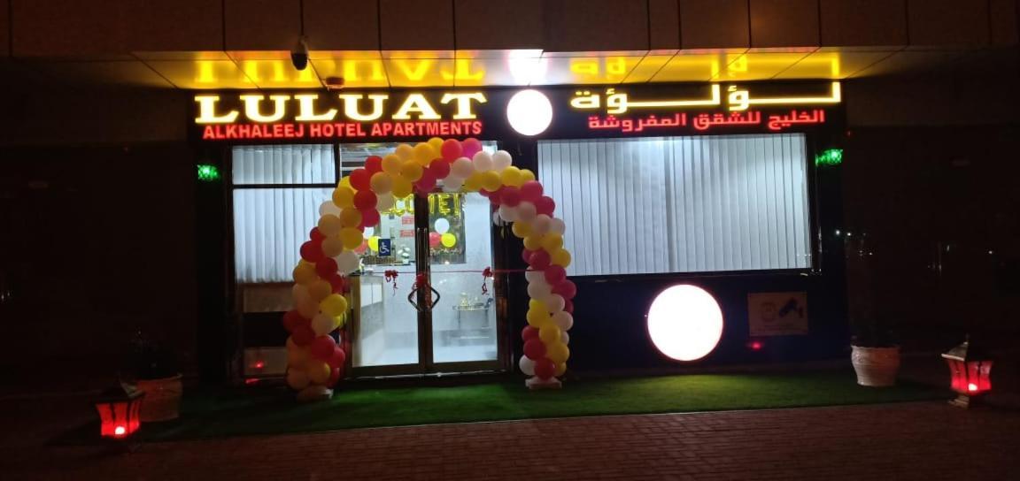 Luluat Al Khaleej Hotel Apartments - Hadaba Group Of Companies Ajman Bagian luar foto